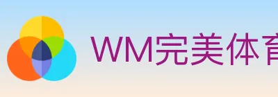 WM完美体育 logo